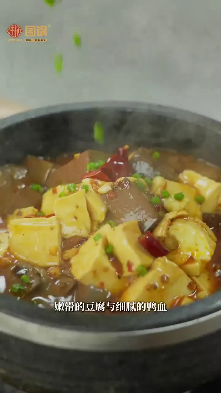 鸭血烩豆腐 · 美食教学